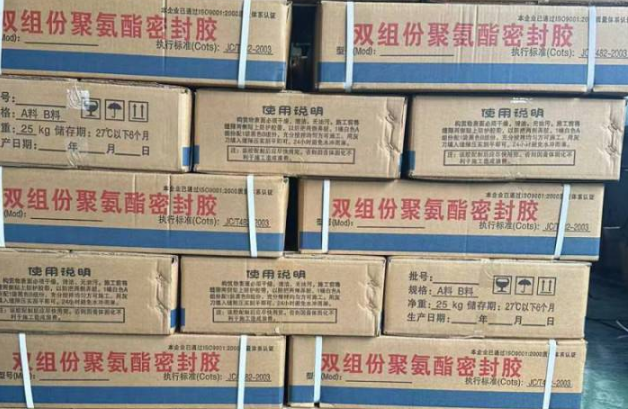 大安聚硫密封胶